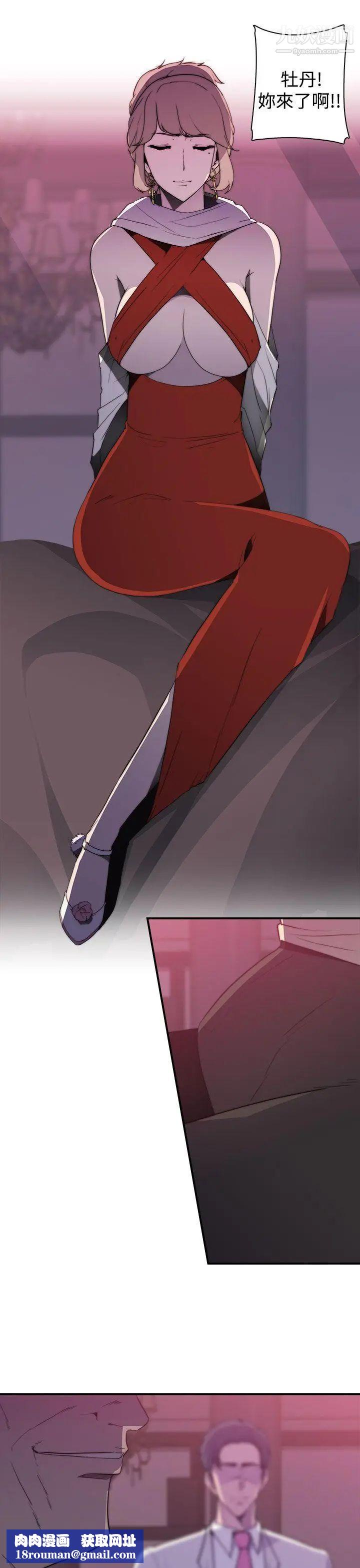 偷窥俱乐部最终话