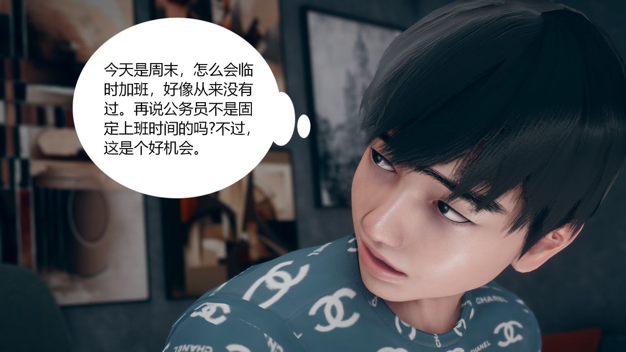 [3D]为瞭解救被控製的妈妈我将她变成瞭我的性奴第01话