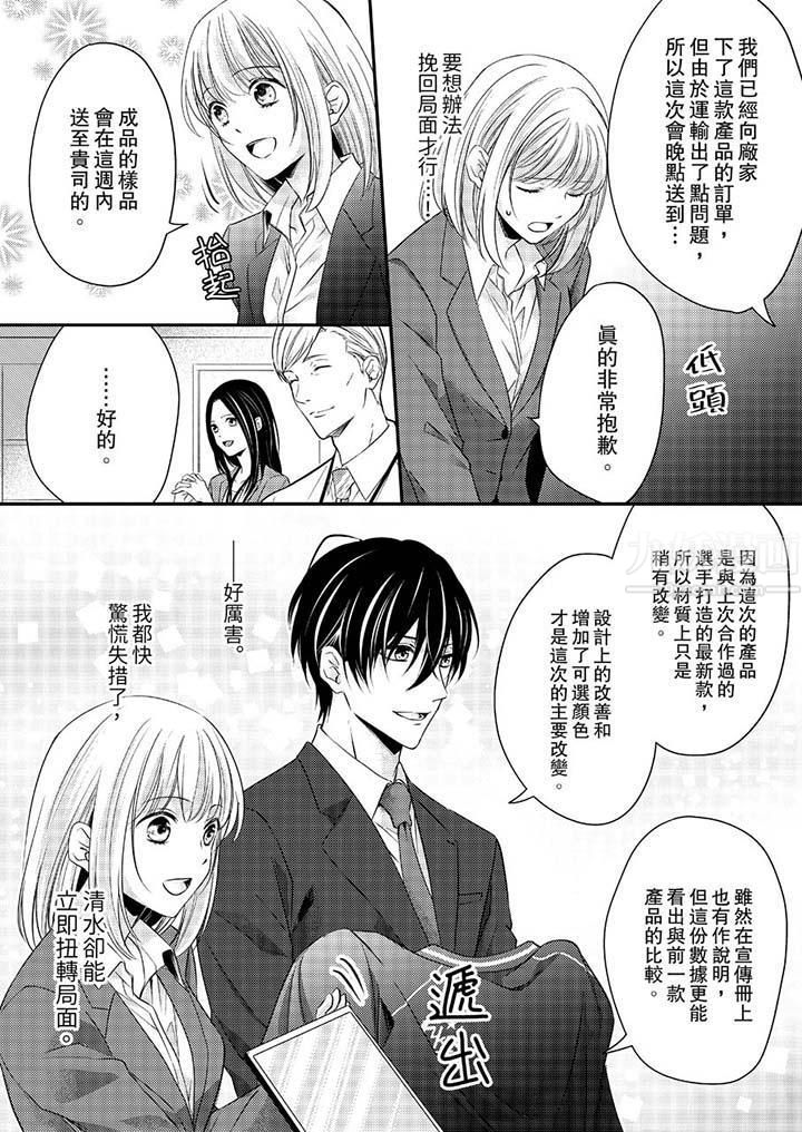 打破规定的惩罚是到高潮为止的H!?第11话