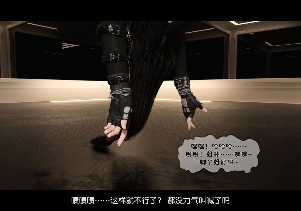 [3D]蒂法的洗腦改造記錄第03話