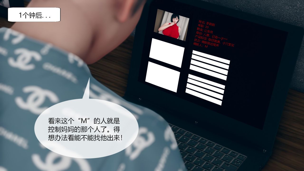 [3D]為瞭解救被控製的媽媽我將她變成瞭我的性奴第02話