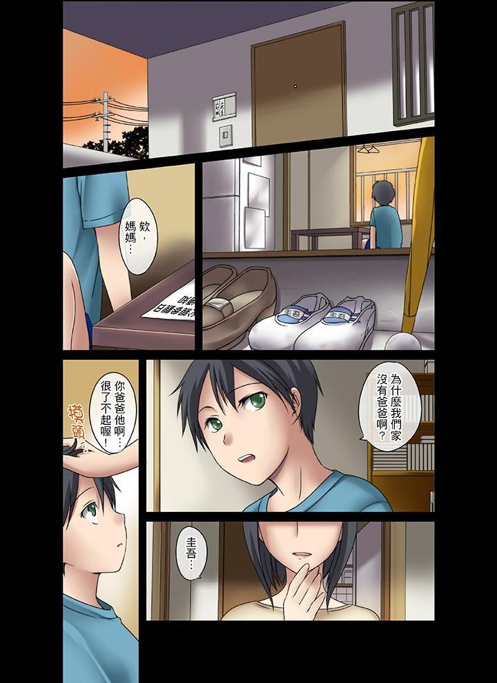 [3D]为瞭解救被控製的妈妈我将她变成瞭我的性奴第02话