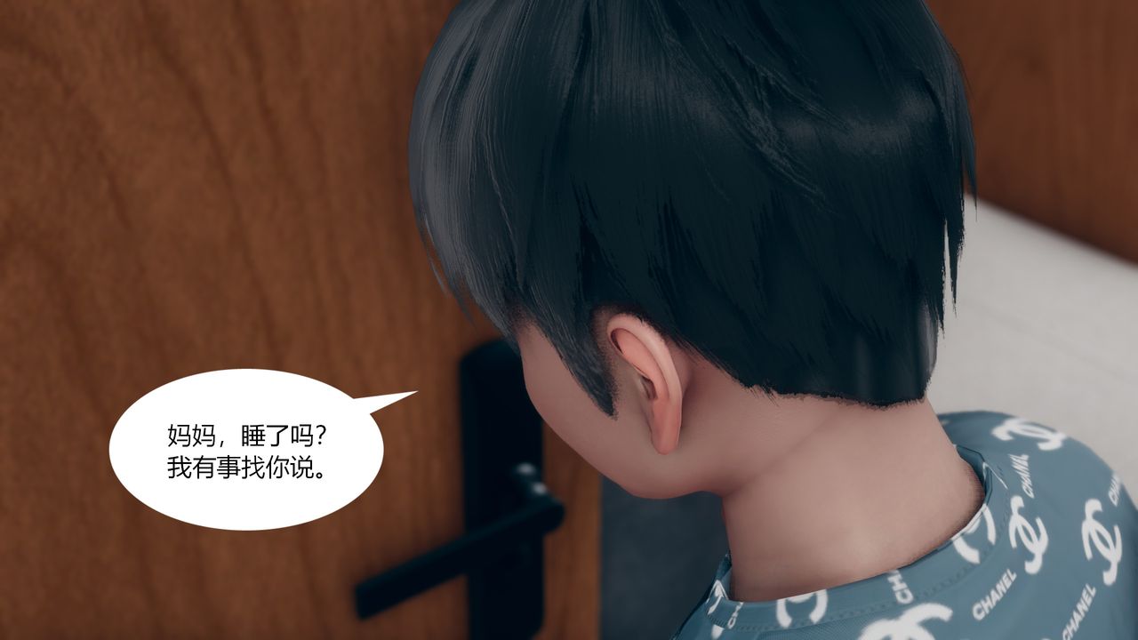 [3D]为瞭解救被控製的妈妈我将她变成瞭我的性奴第02话