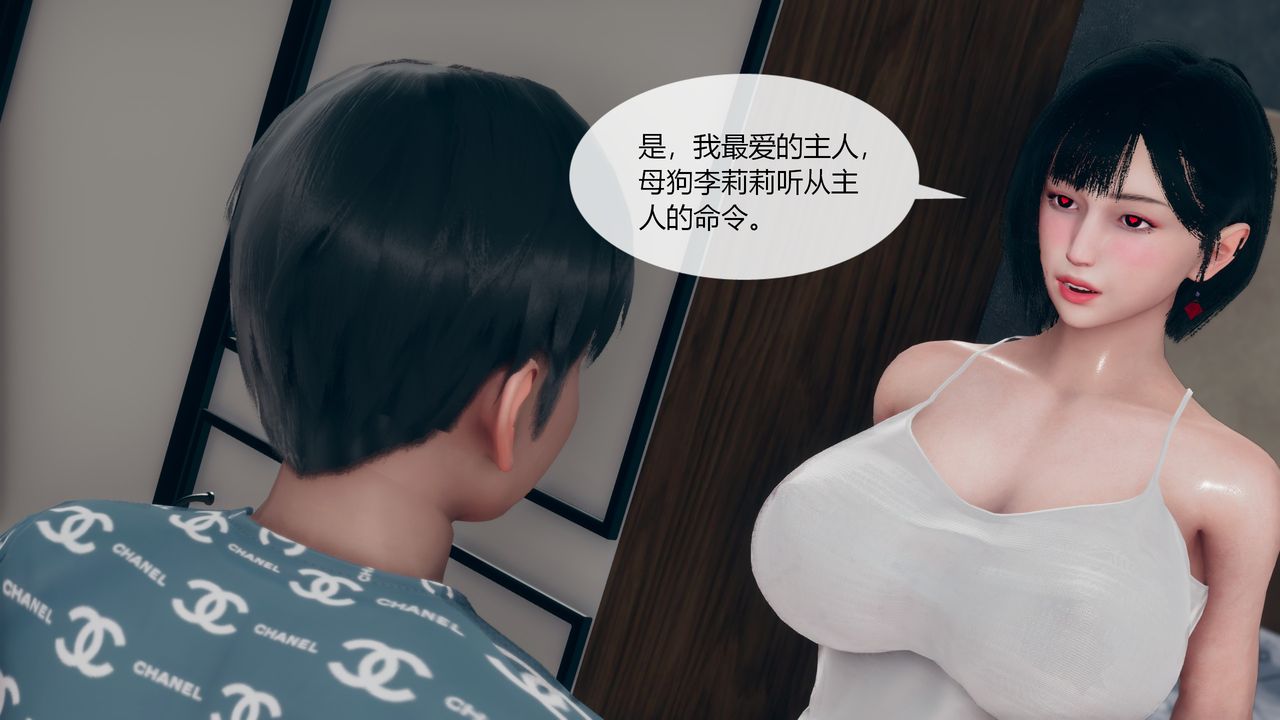 [3D]为瞭解救被控製的妈妈我将她变成瞭我的性奴第02话