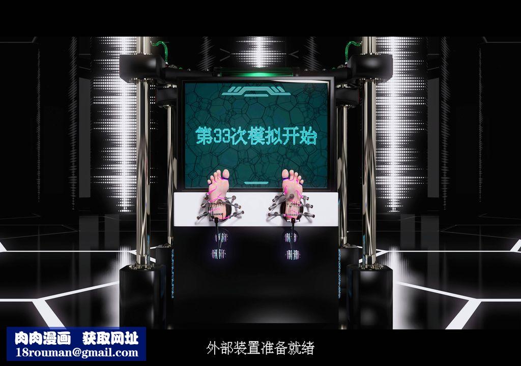 [3D]蒂法的洗脑改造记录第03话