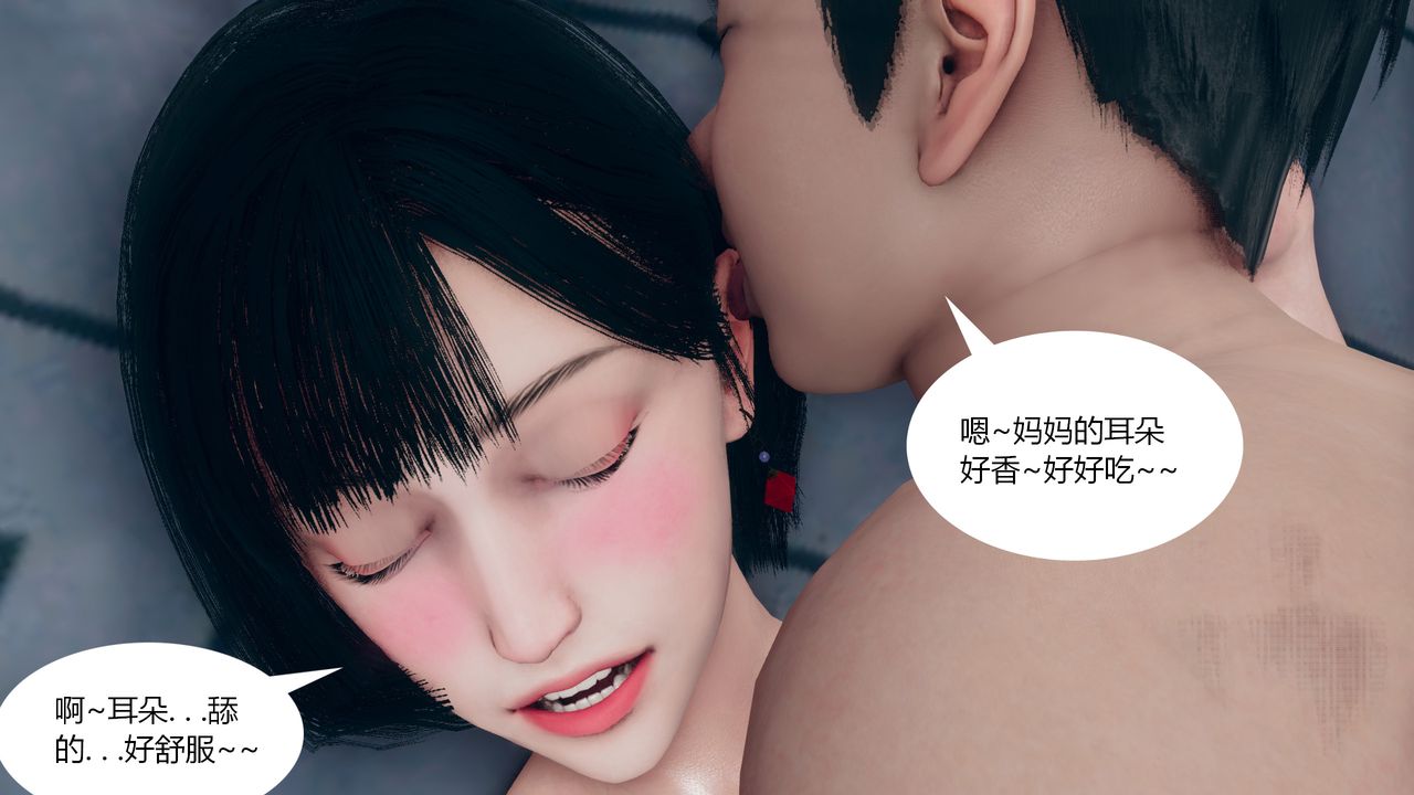 [3D]为瞭解救被控製的妈妈我将她变成瞭我的性奴第02话