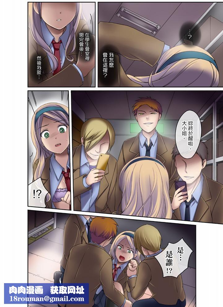 學生會室是性愛與春藥的邪惡大本營第3話