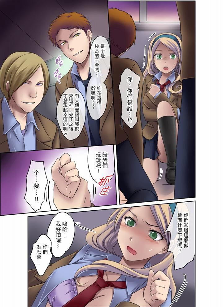 学生会室是性爱与春药的邪恶大本营第3话