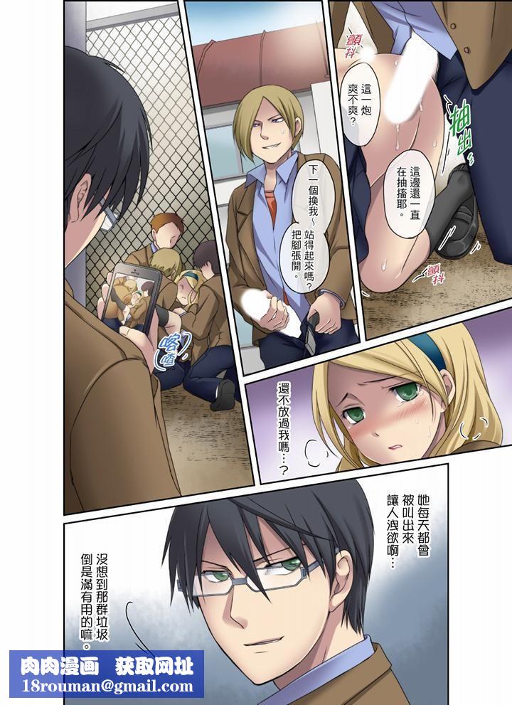 學生會室是性愛與春藥的邪惡大本營第4話