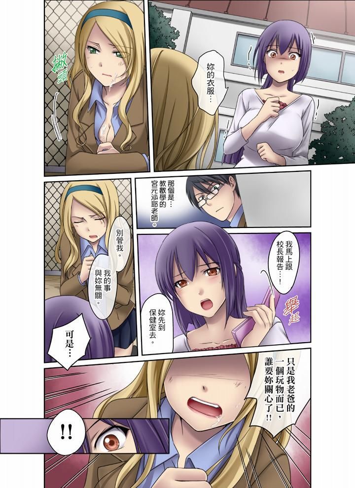 学生会室是性爱与春药的邪恶大本营第4话