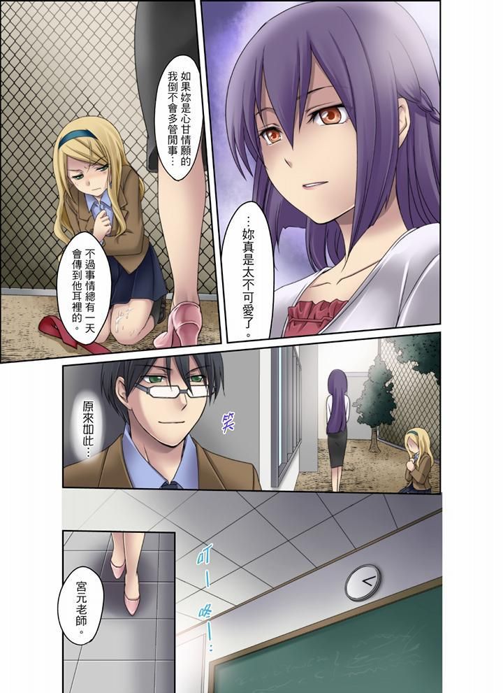 學生會室是性愛與春藥的邪惡大本營第4話