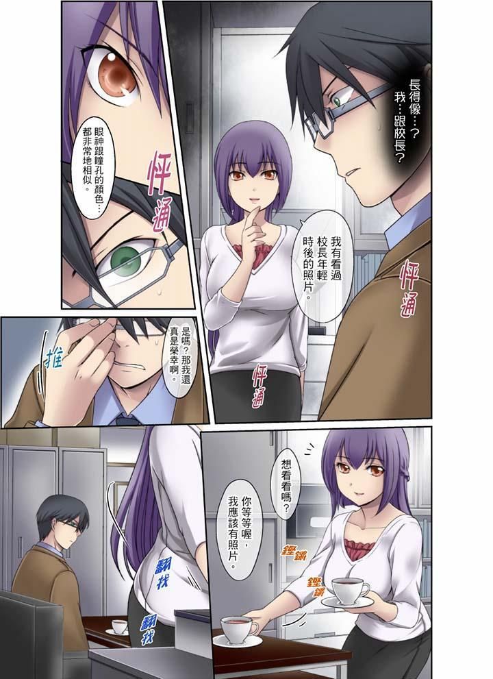 学生会室是性爱与春药的邪恶大本营第5话