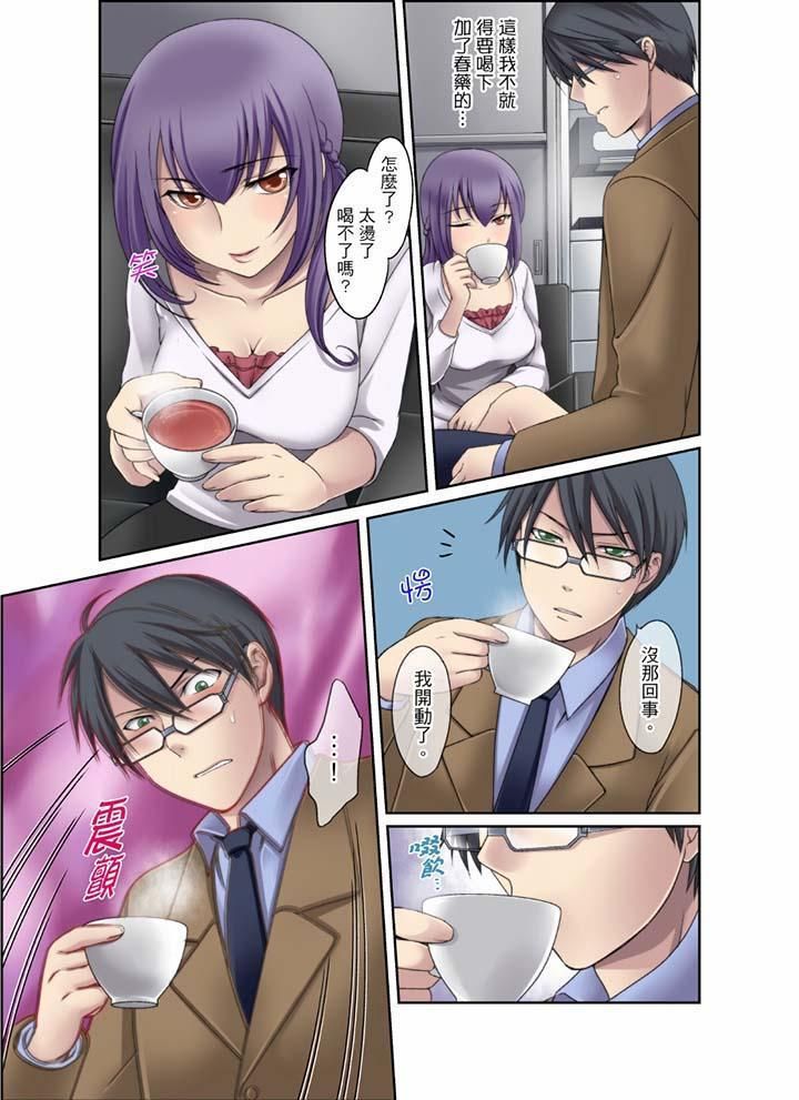 学生会室是性爱与春药的邪恶大本营第5话