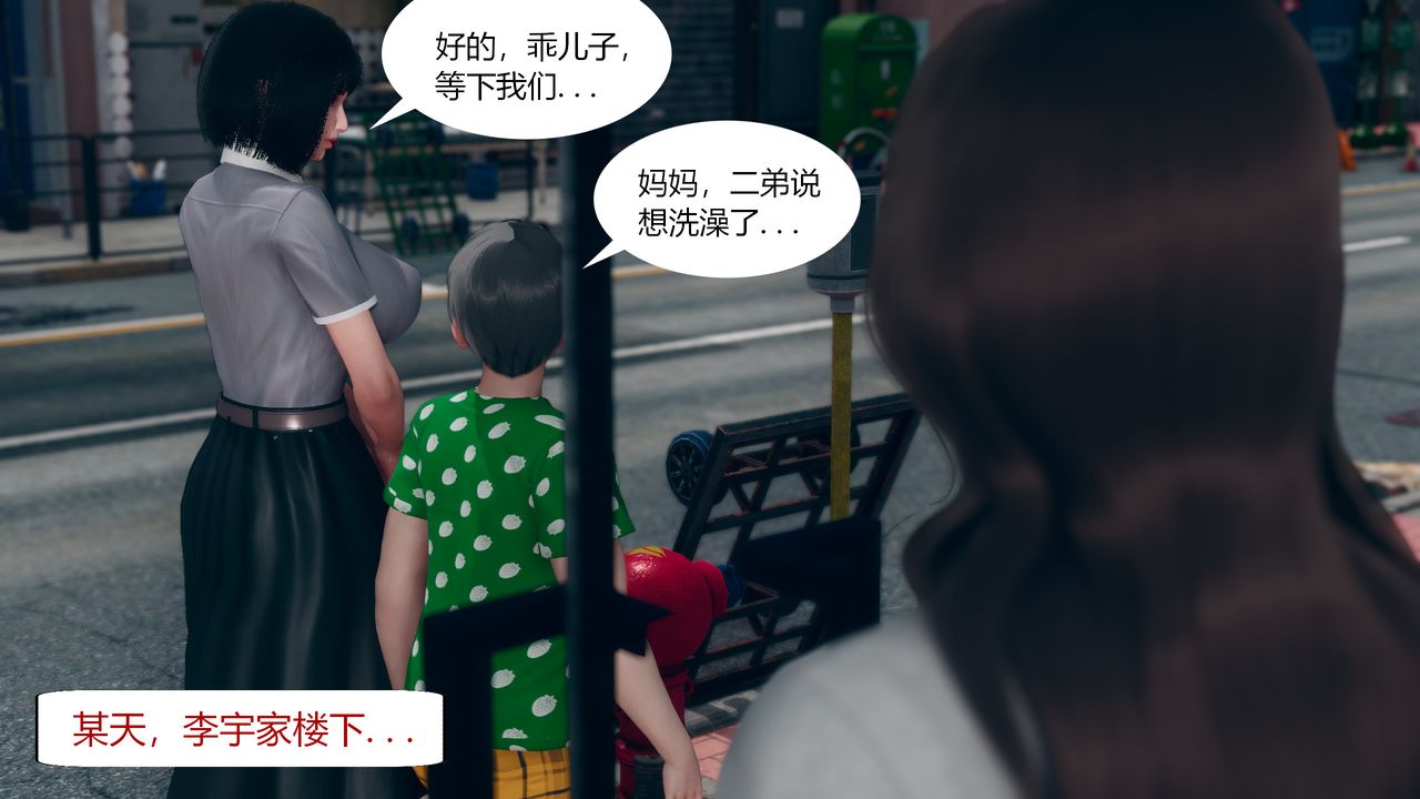 [3D]为瞭解救被控製的妈妈我将她变成瞭我的性奴第03话