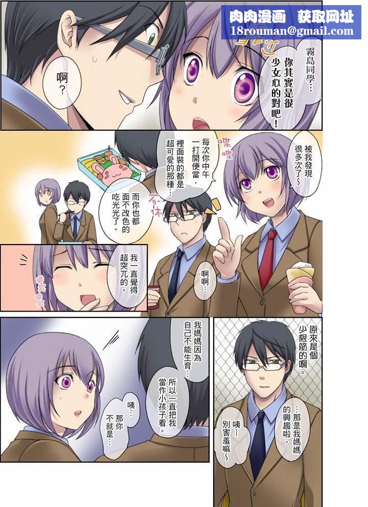 学生会室是性爱与春药的邪恶大本营第6话