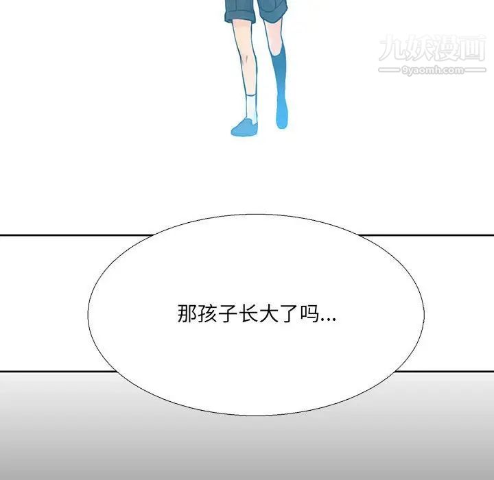 水墨花第9话