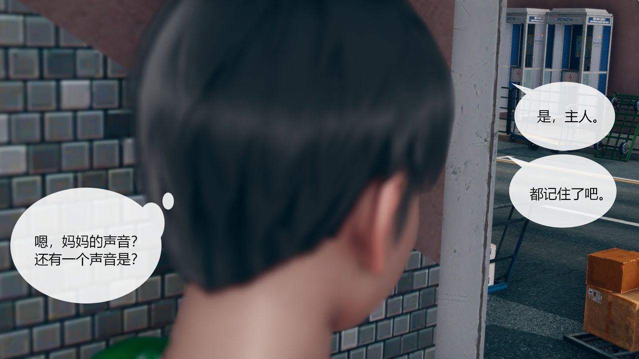 [3D]为瞭解救被控製的妈妈我将她变成瞭我的性奴第03话