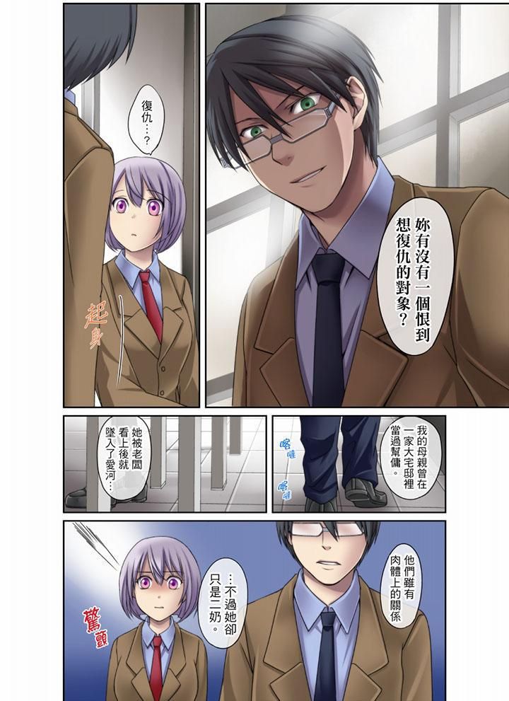 学生会室是性爱与春药的邪恶大本营第7话