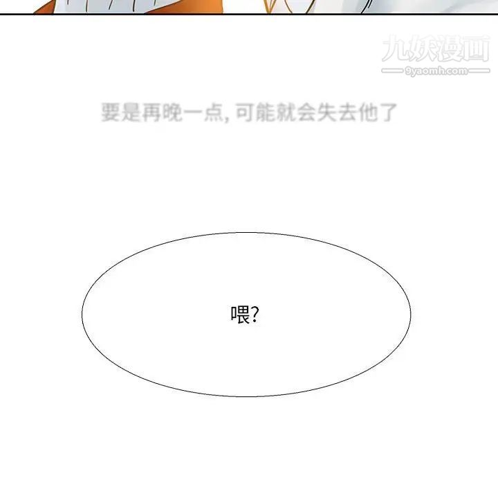 水墨花第9话