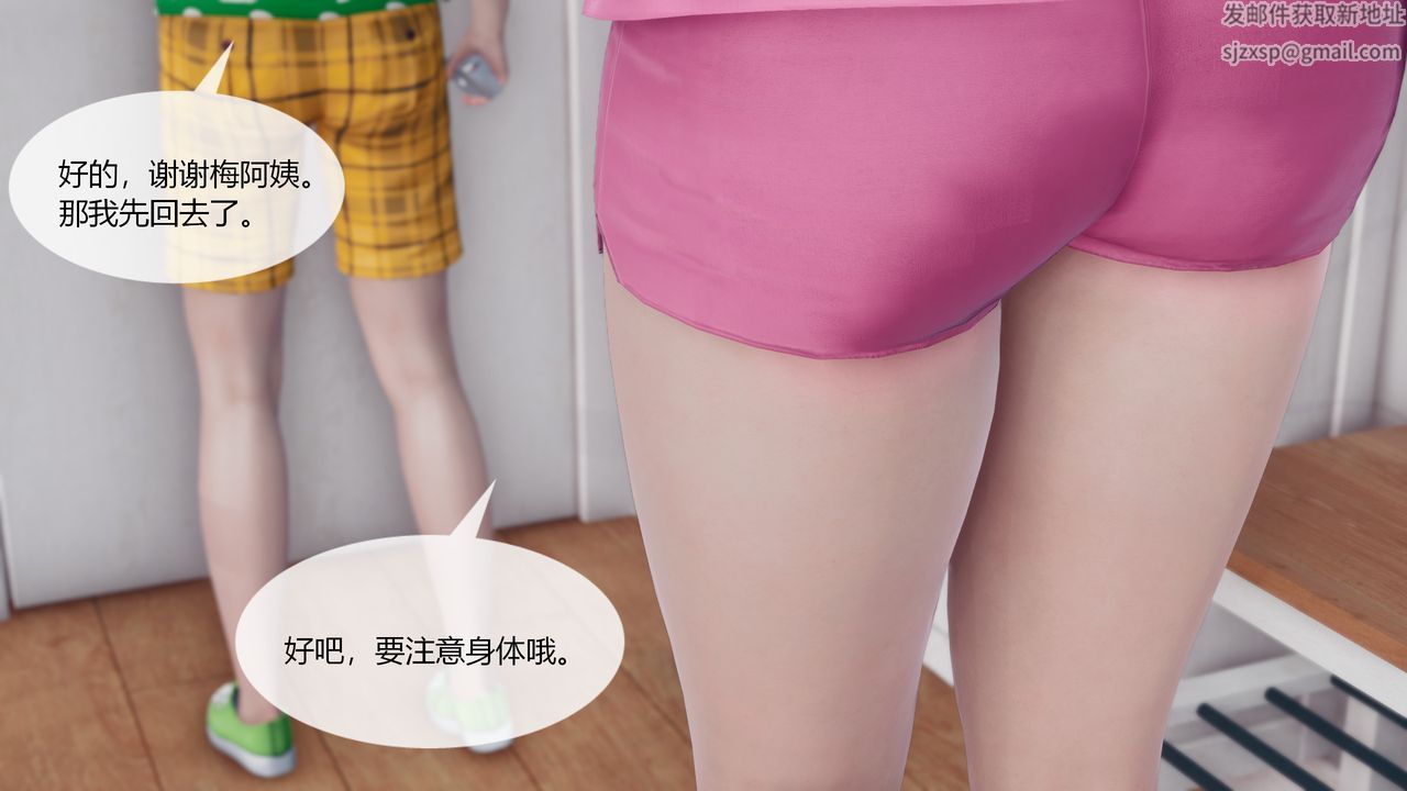 [3D]为瞭解救被控製的妈妈我将她变成瞭我的性奴第03话