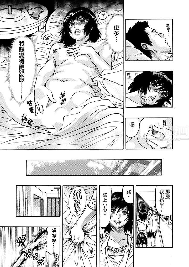 好色过头的人妻第1话