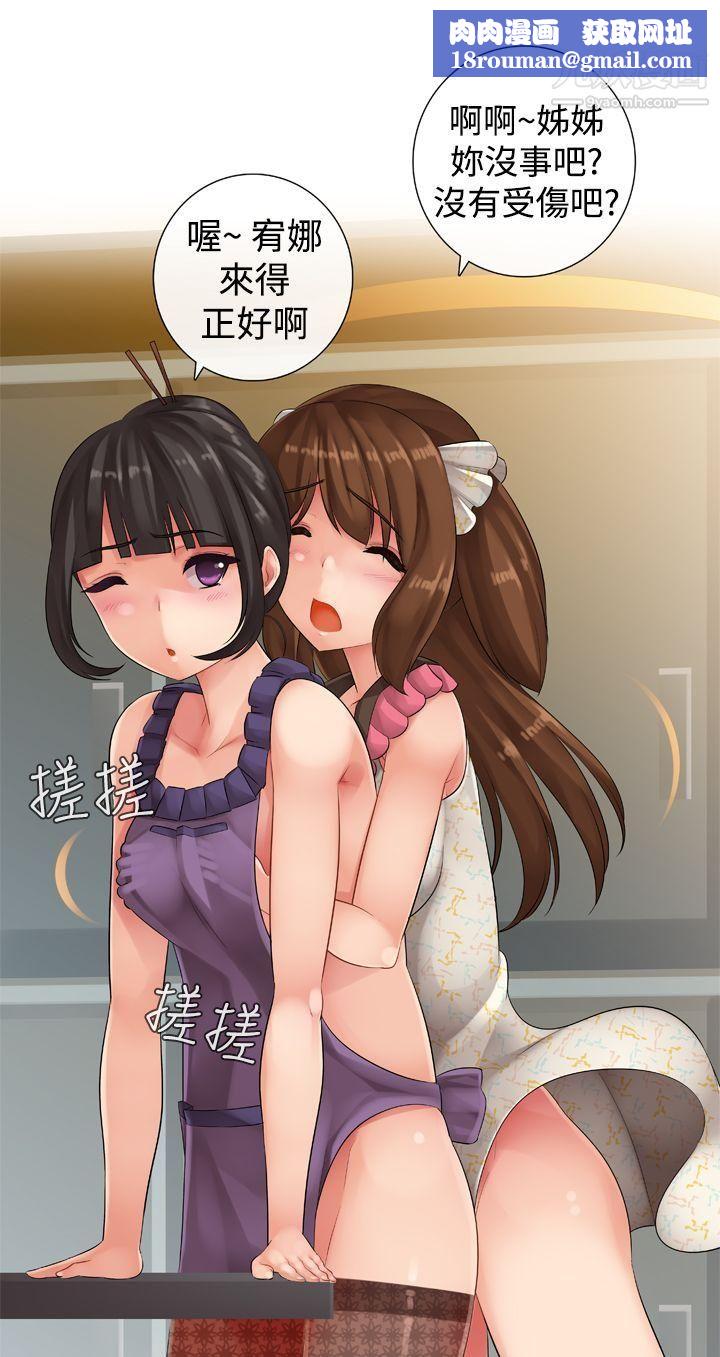 姊妹丼飯第11話