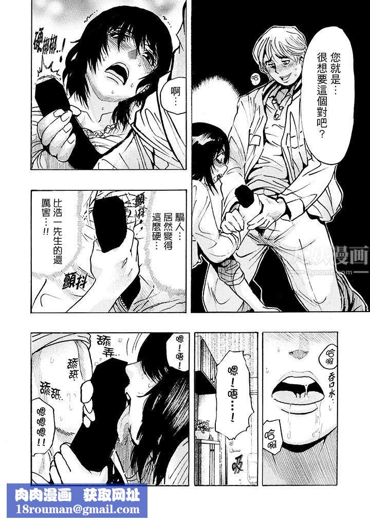 好色过头的人妻第2话