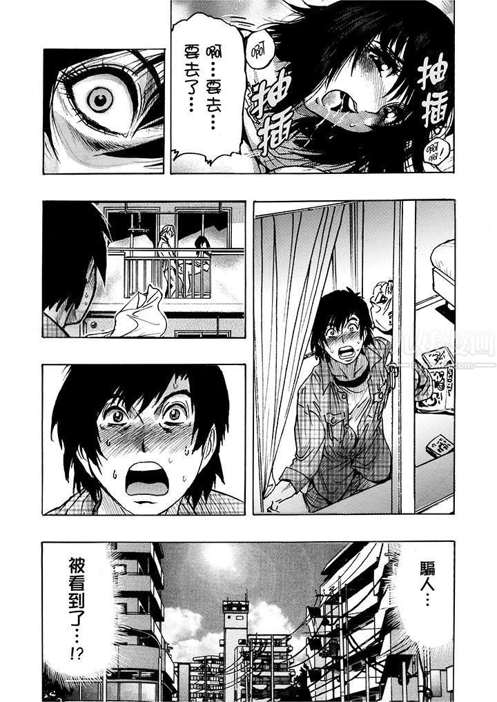 好色过头的人妻第2话