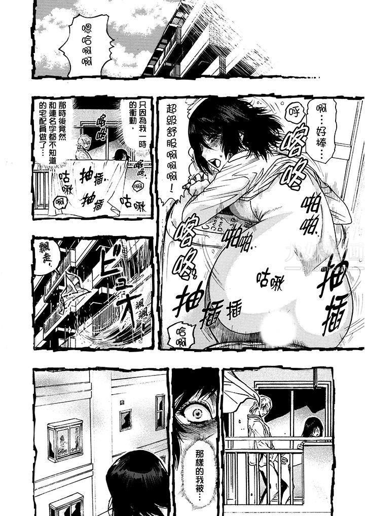 好色過頭的人妻第3話