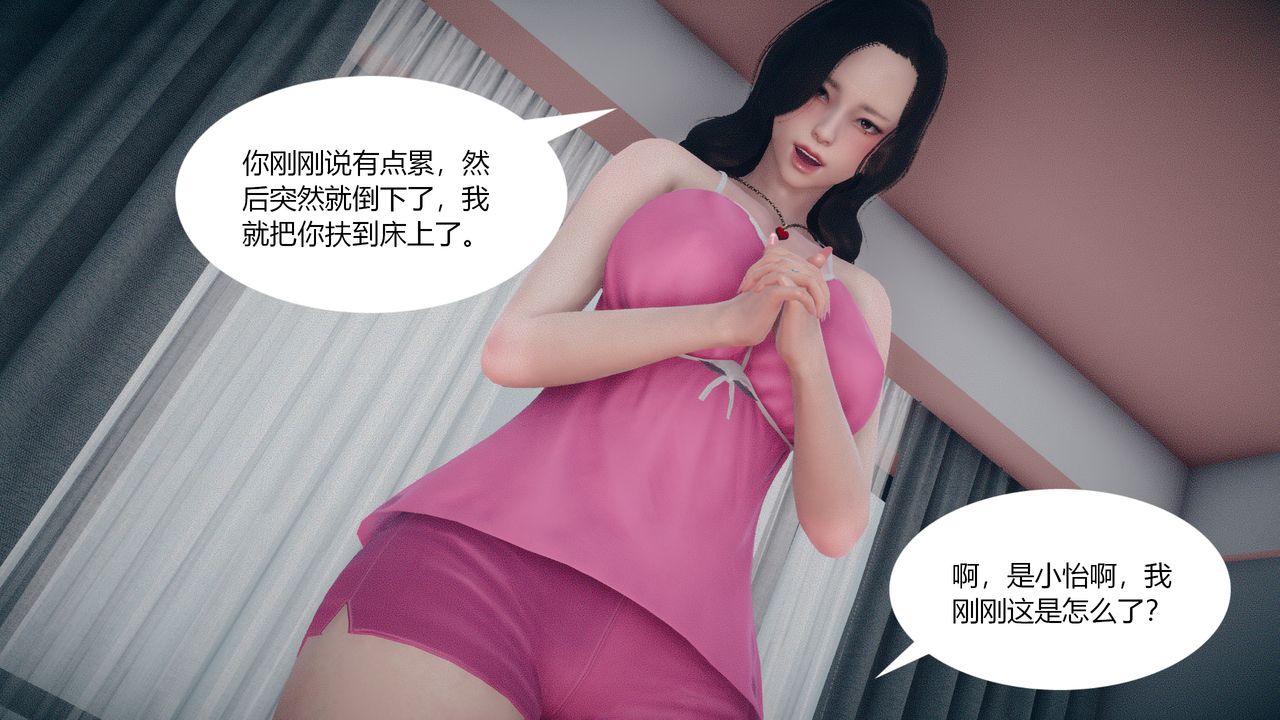 [3D]为瞭解救被控製的妈妈我将她变成瞭我的性奴第04话