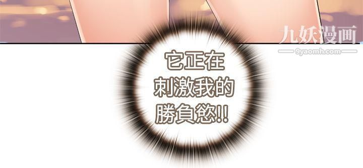 姊妹丼飯第12話