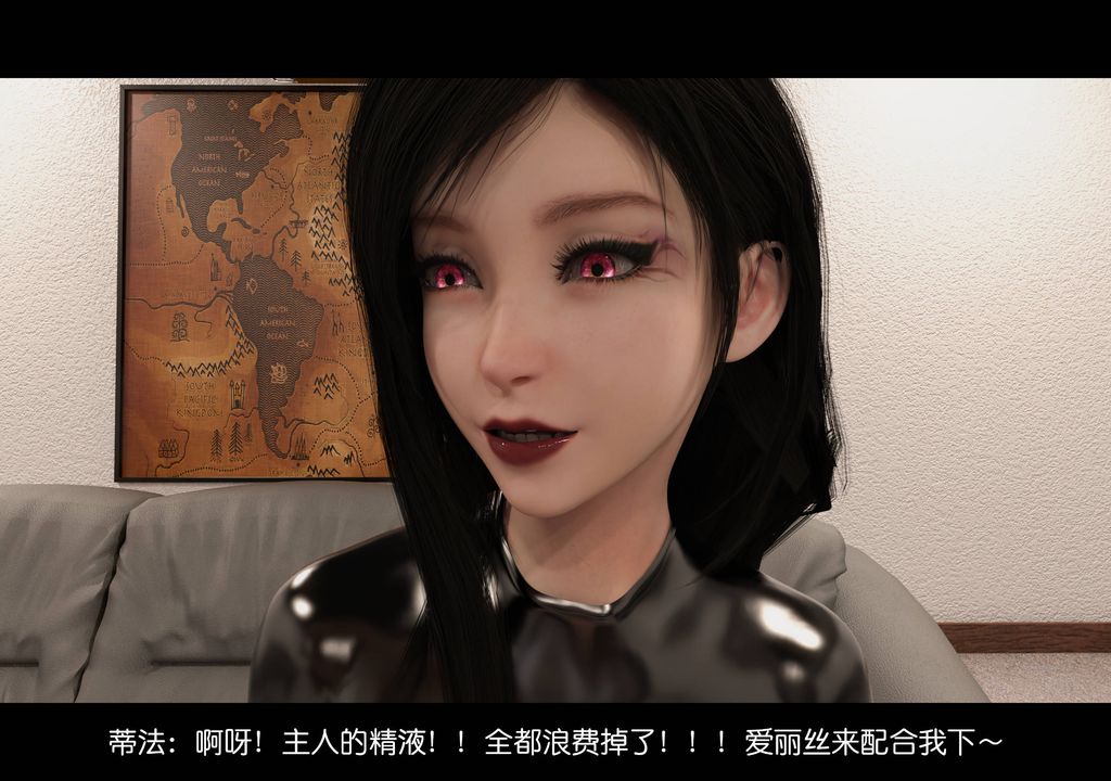 [3D]蒂法的洗脑改造记录第07话