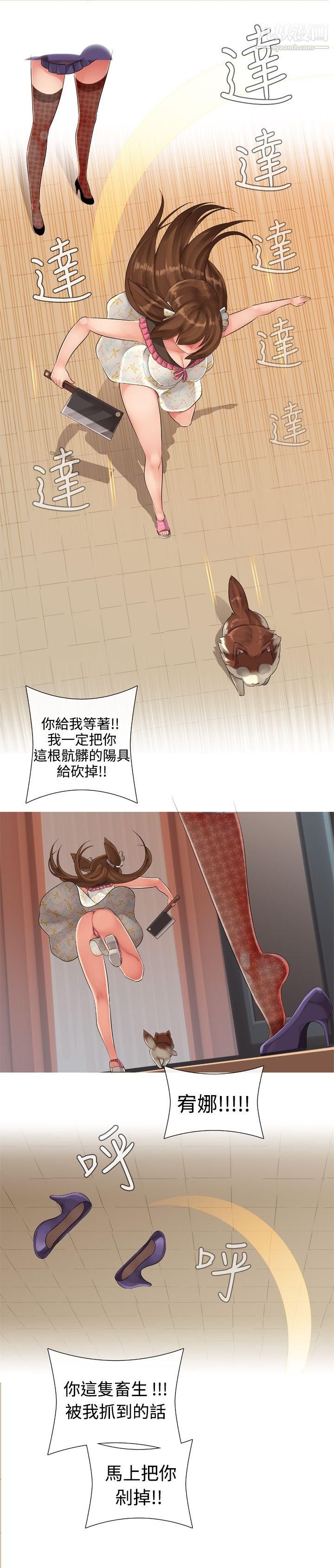 姊妹丼飯第12話