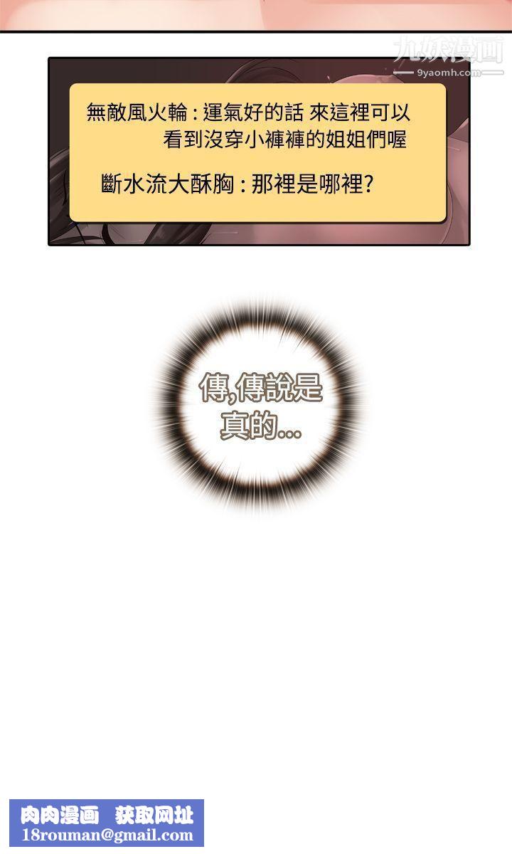 姊妹丼饭第12话