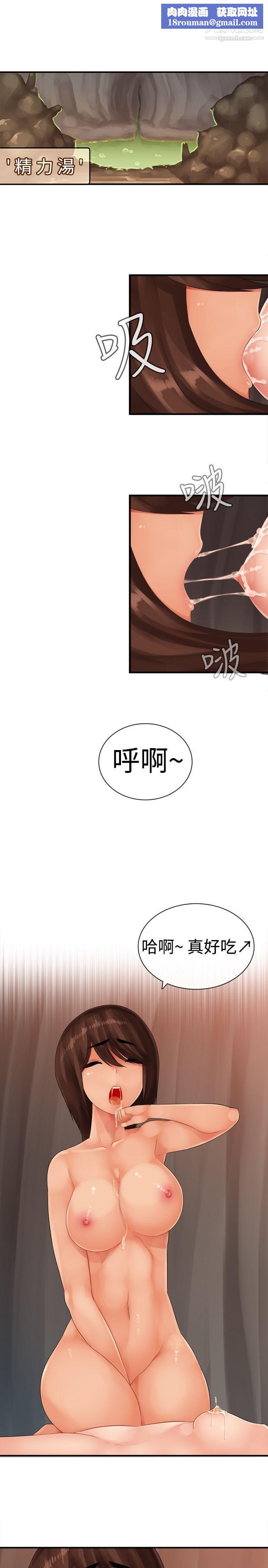 姊妹丼饭第13话