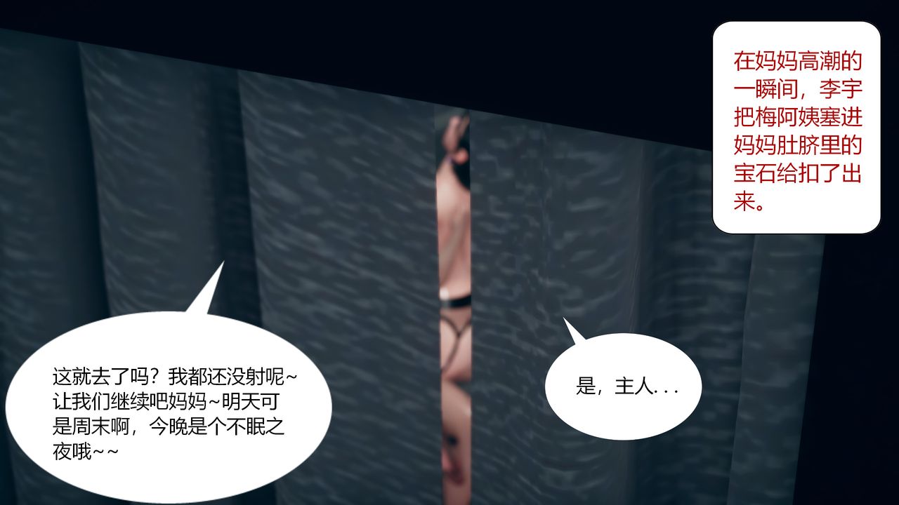 [3D]为瞭解救被控製的妈妈我将她变成瞭我的性奴第04话