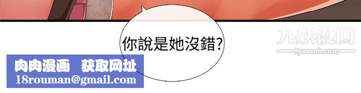 姊妹丼饭第13话