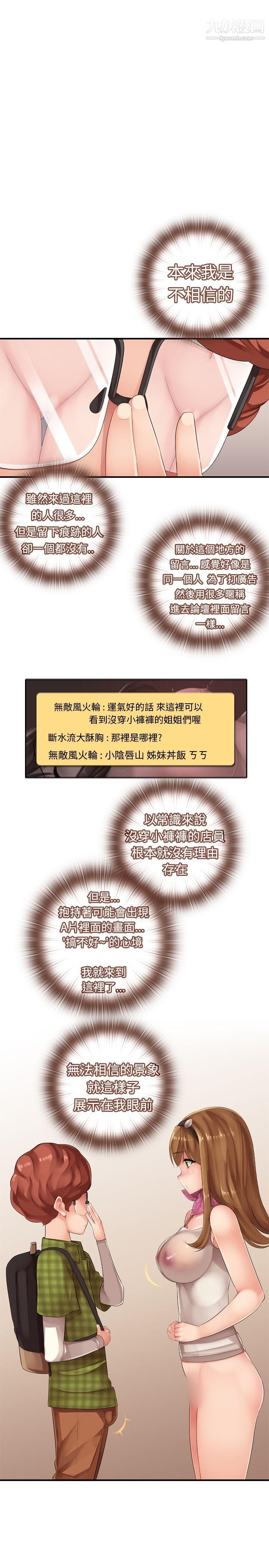 姊妹丼飯第13話