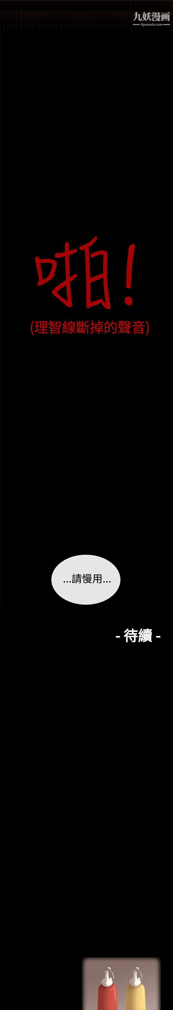 姊妹丼饭第13话