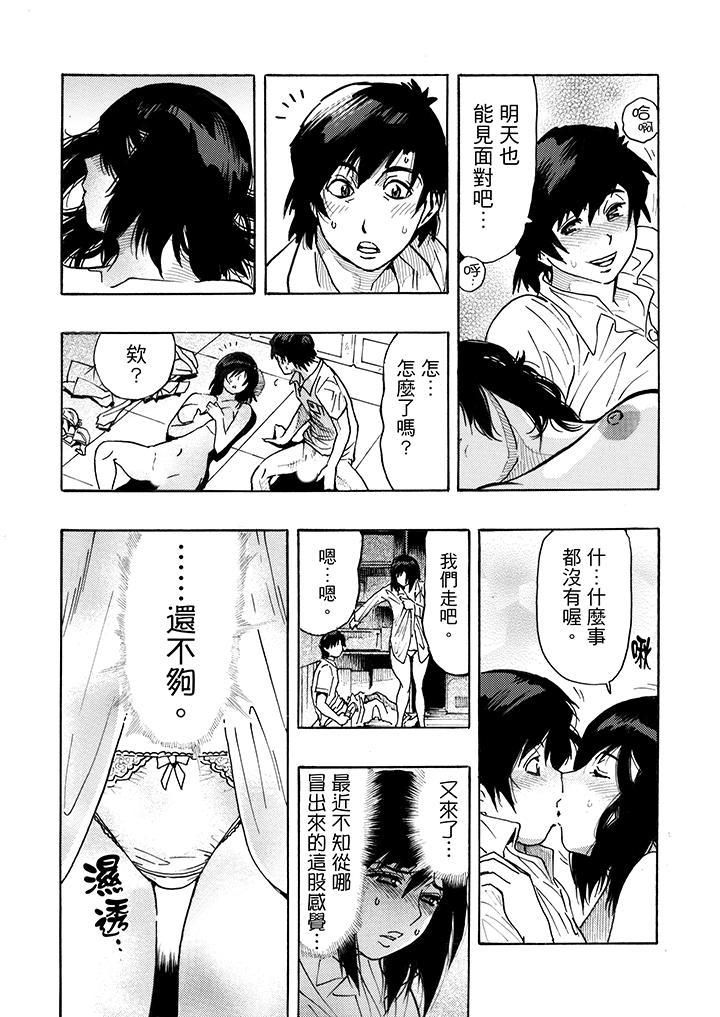 好色過頭的人妻第5話