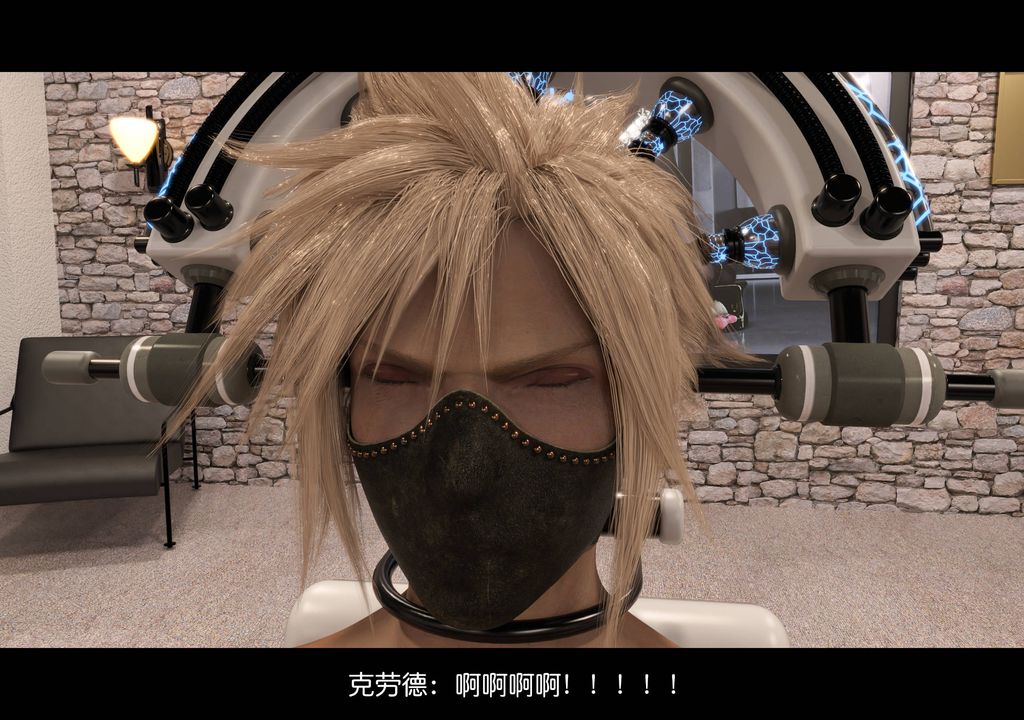 [3D]蒂法的洗腦改造記錄第08話-最終話