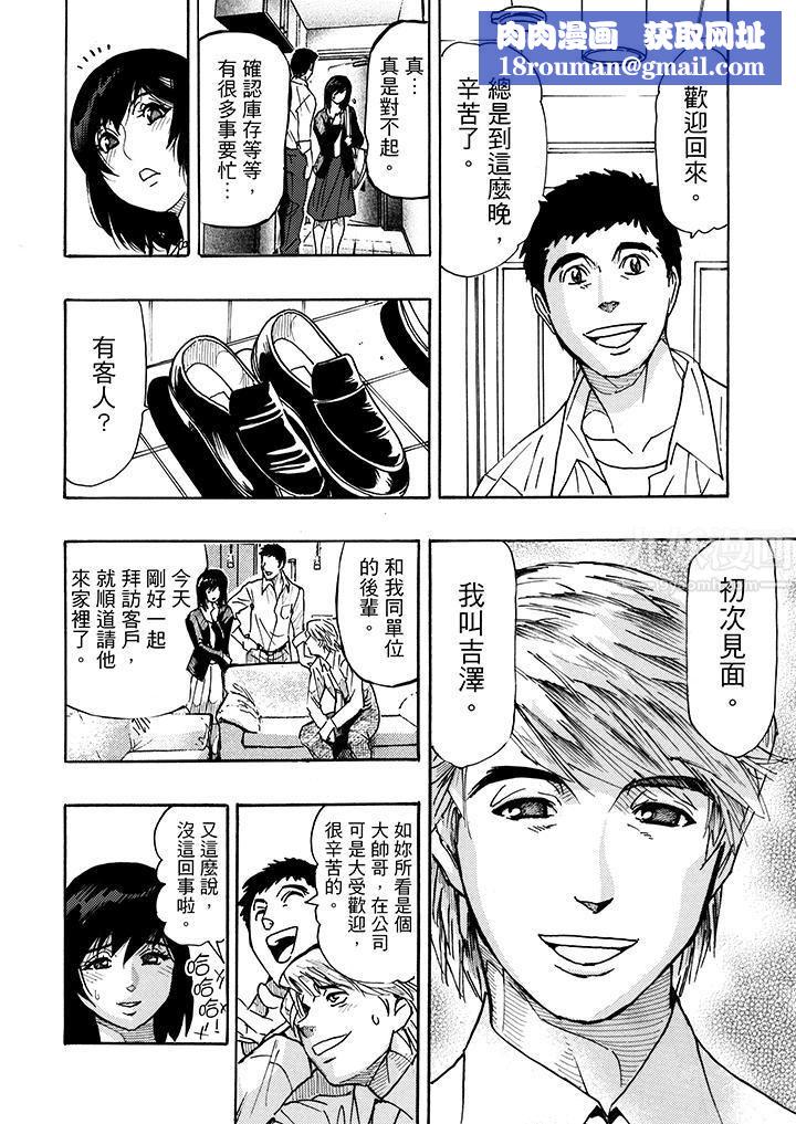 好色过头的人妻第5话