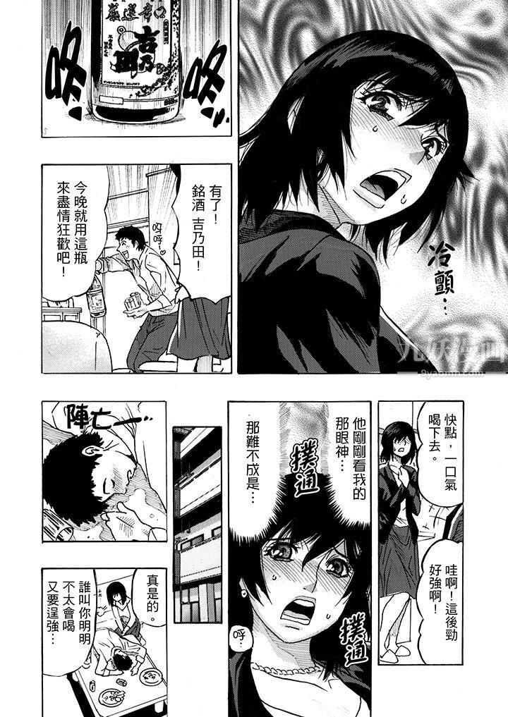 好色過頭的人妻第5話