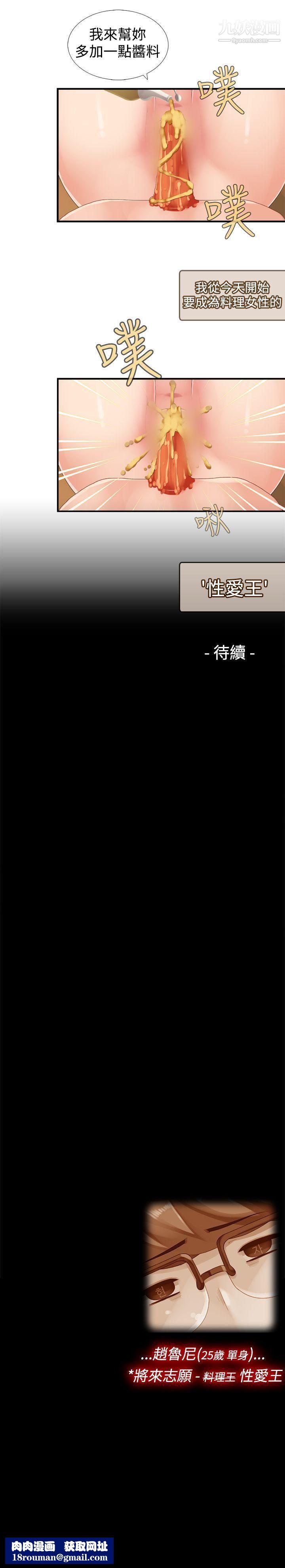 姊妹丼饭第14话