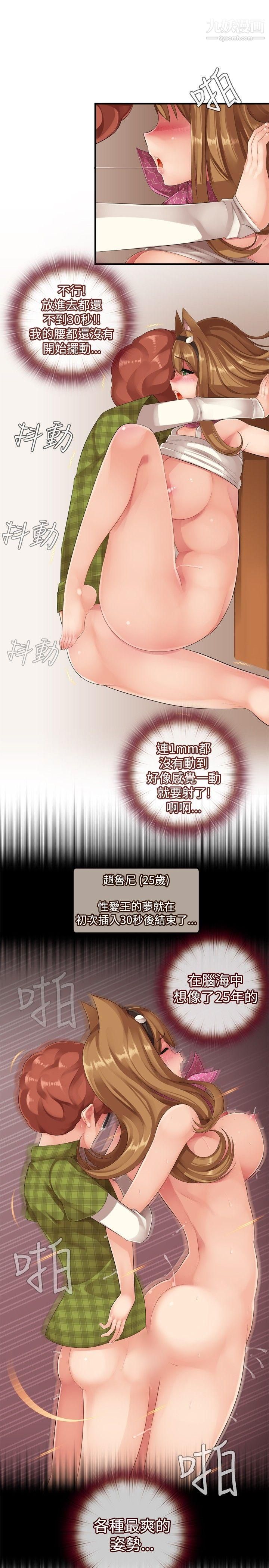 姊妹丼飯第15話