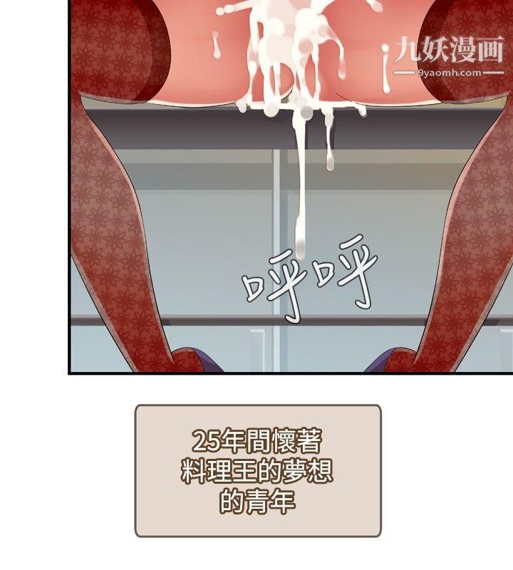 姊妹丼饭第16话