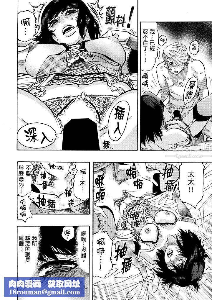 好色过头的人妻第7话