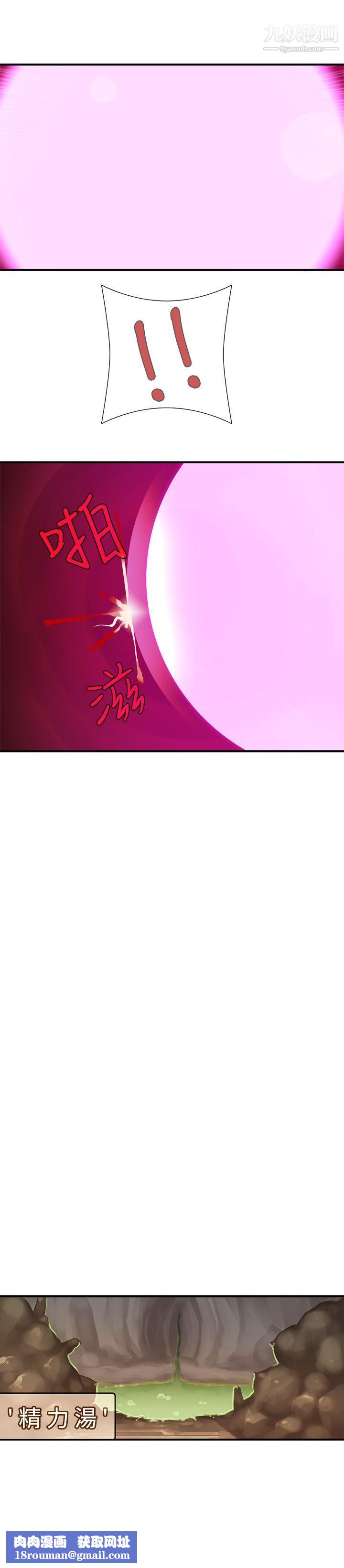 姊妹丼饭第16话