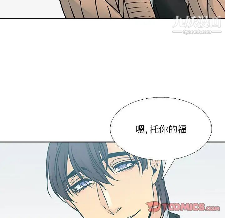 水墨花第11话