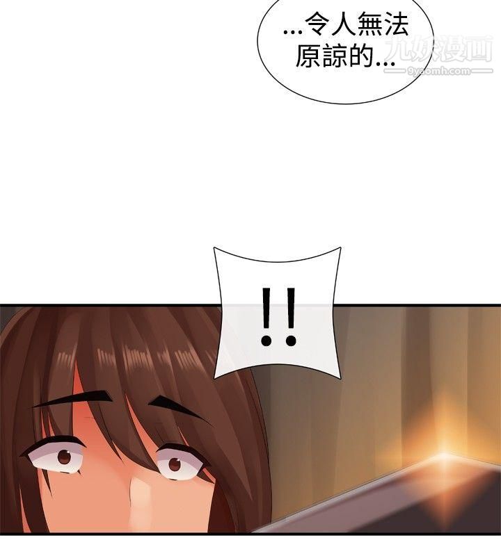 姊妹丼饭第16话